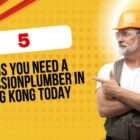 Plumber Hong Kong